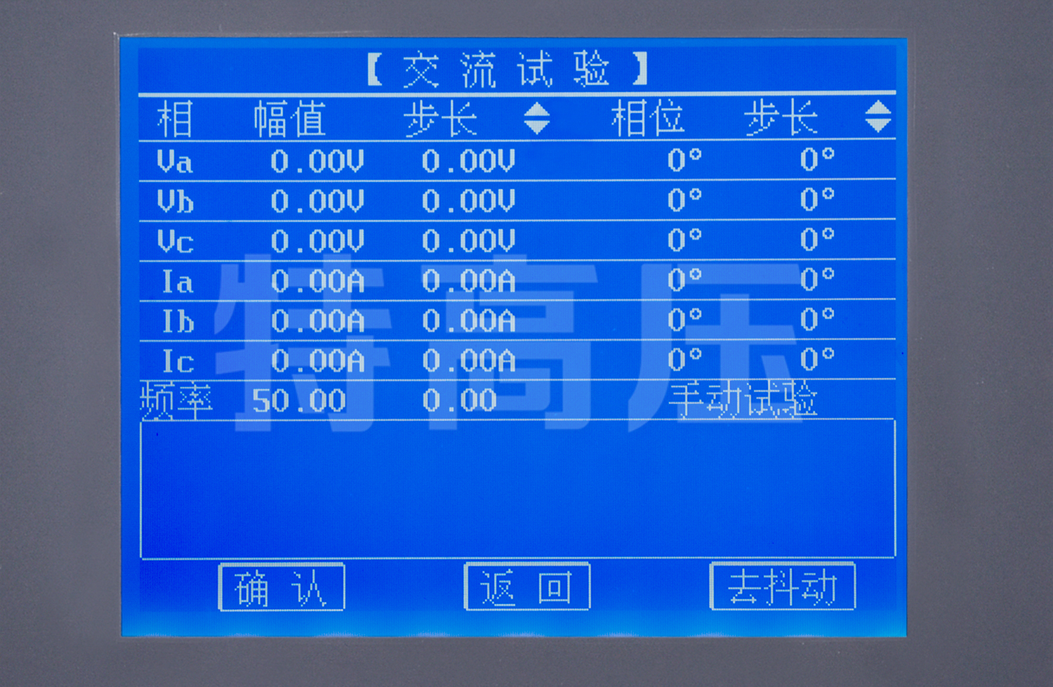 UHV-702 微機(jī)繼電保護(hù)測試儀-單片機(jī)型