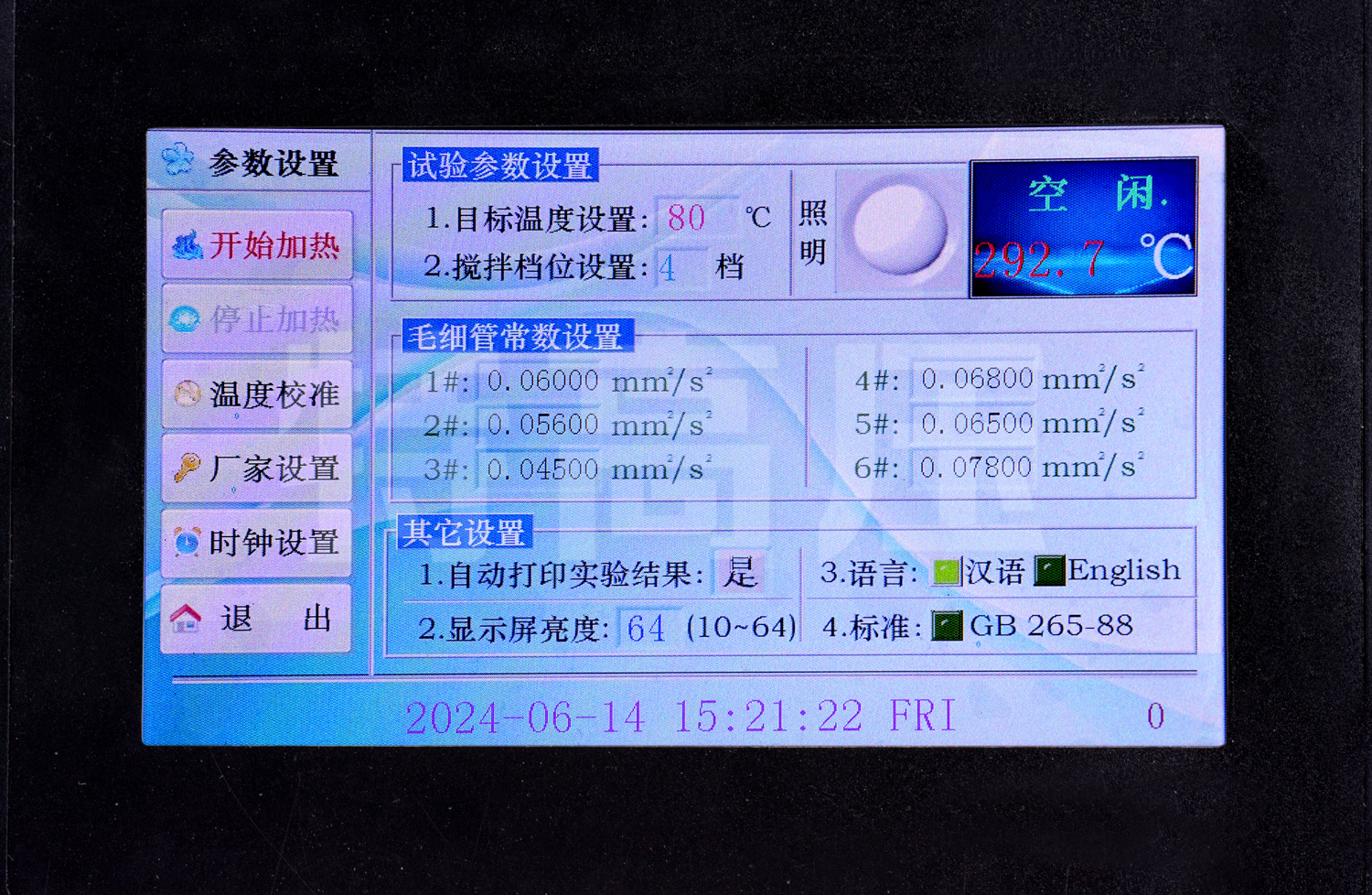 UHV-675 全自動(dòng)運(yùn)動(dòng)粘度測(cè)定儀