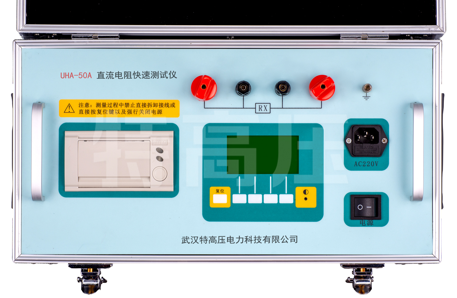 UHV-50A 直流電阻快速測試儀(50A)