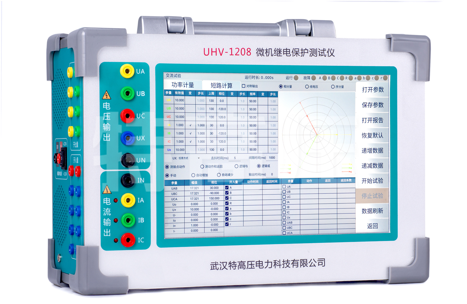 UHV-1208 微機繼電保護測試儀