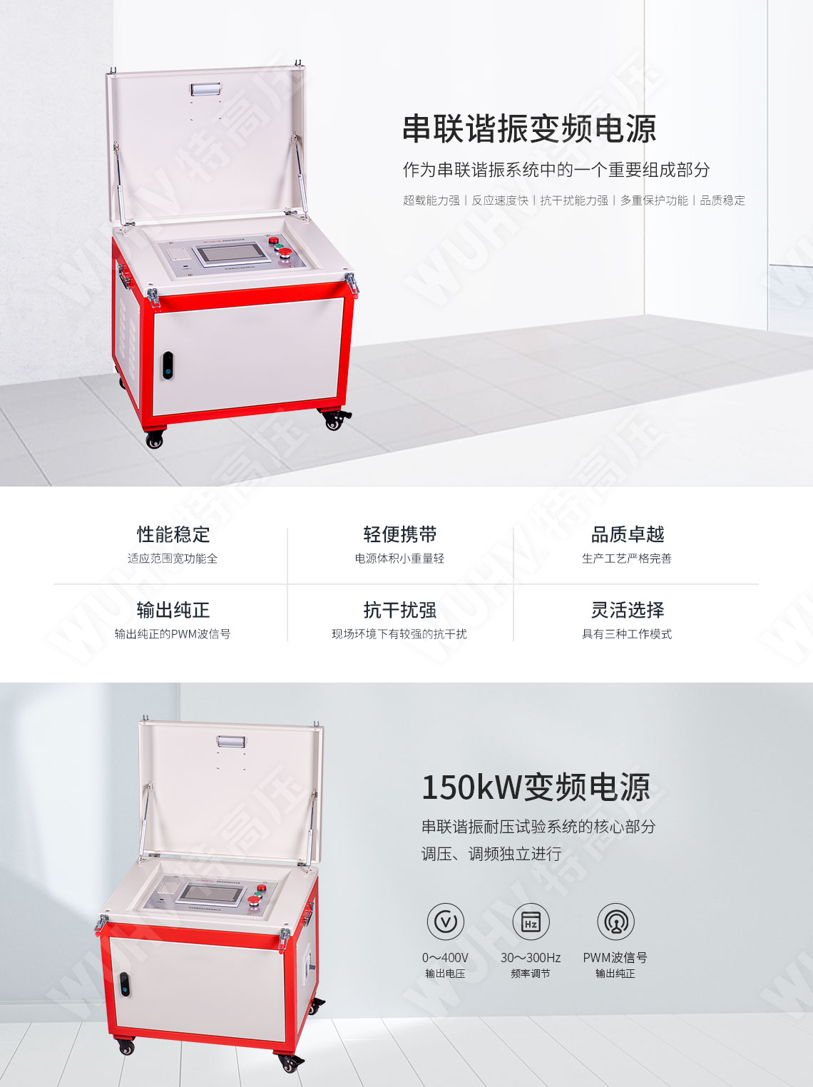 HTXZ系列 變頻電源(圖1) 變頻電源