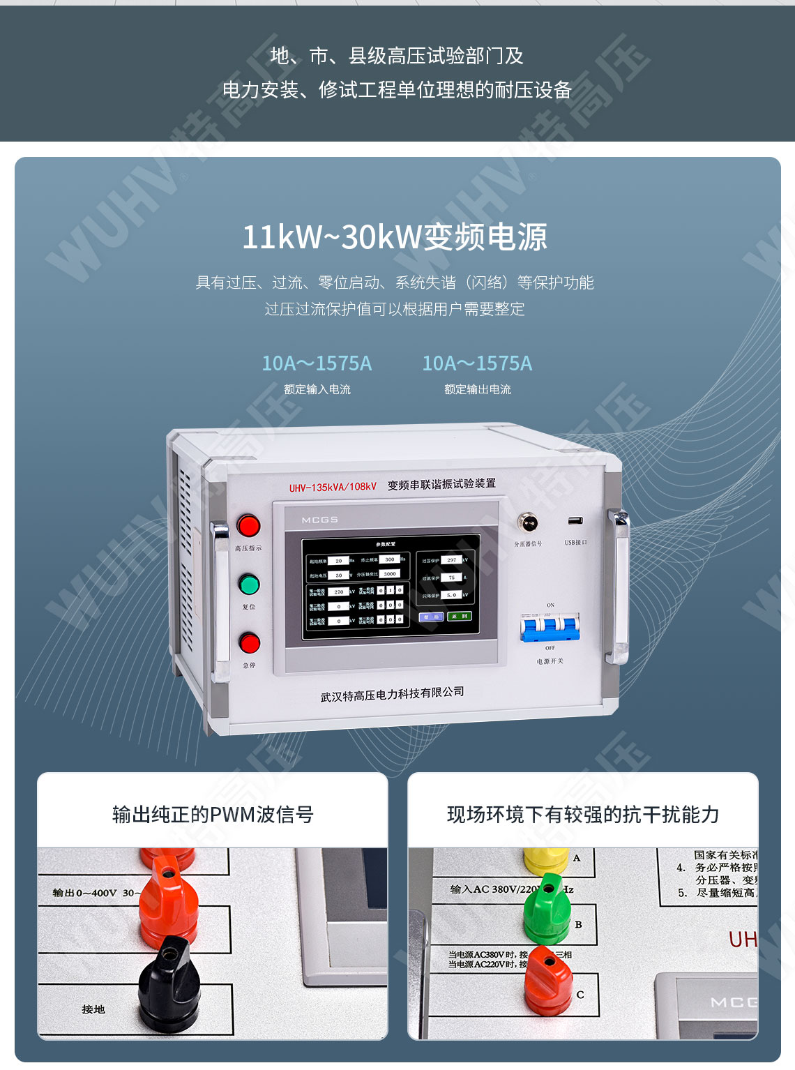 HTXZ系列 變頻電源(圖2) 變頻電源
