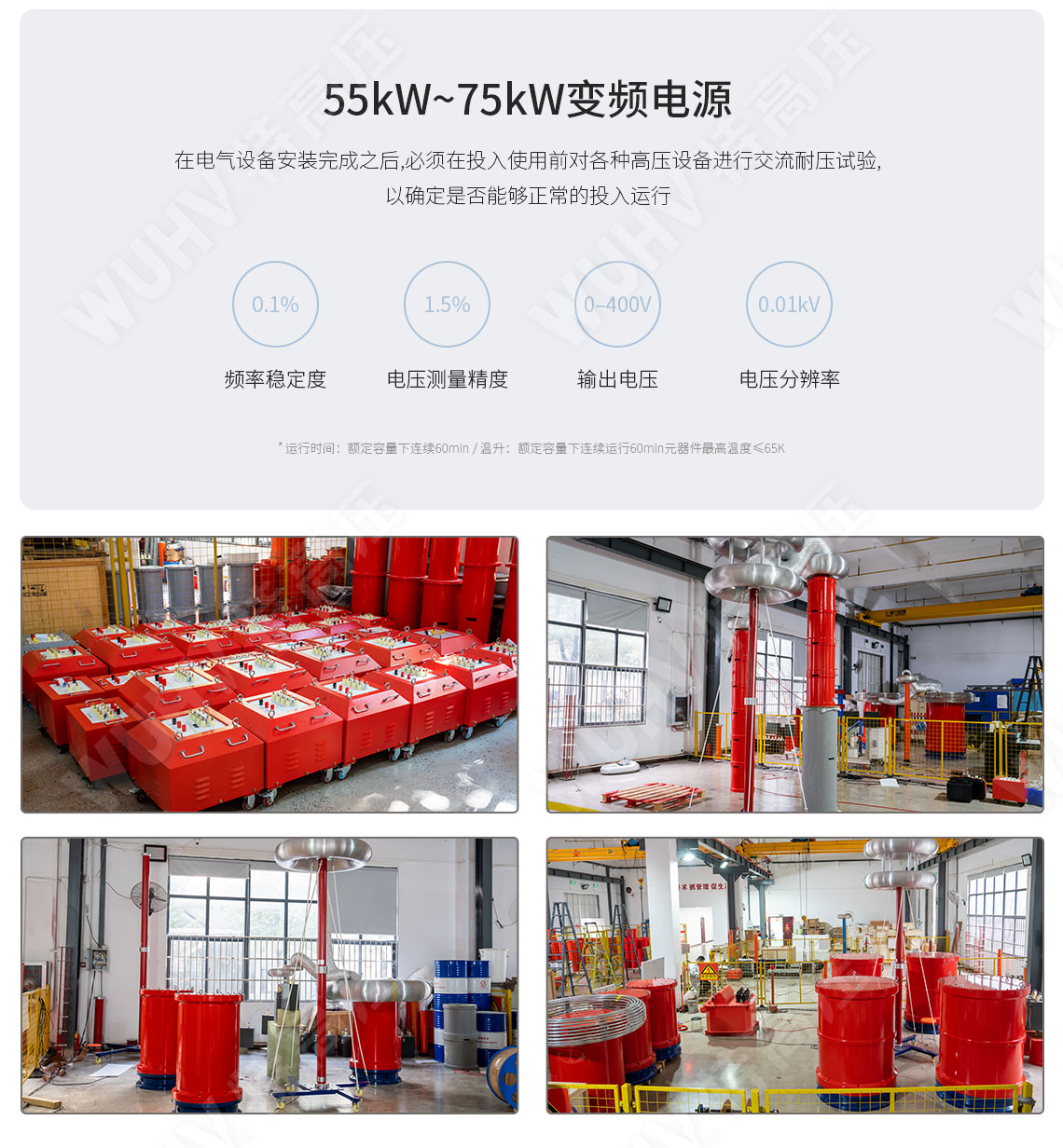 HTXZ系列 變頻電源(圖3) 變頻電源
