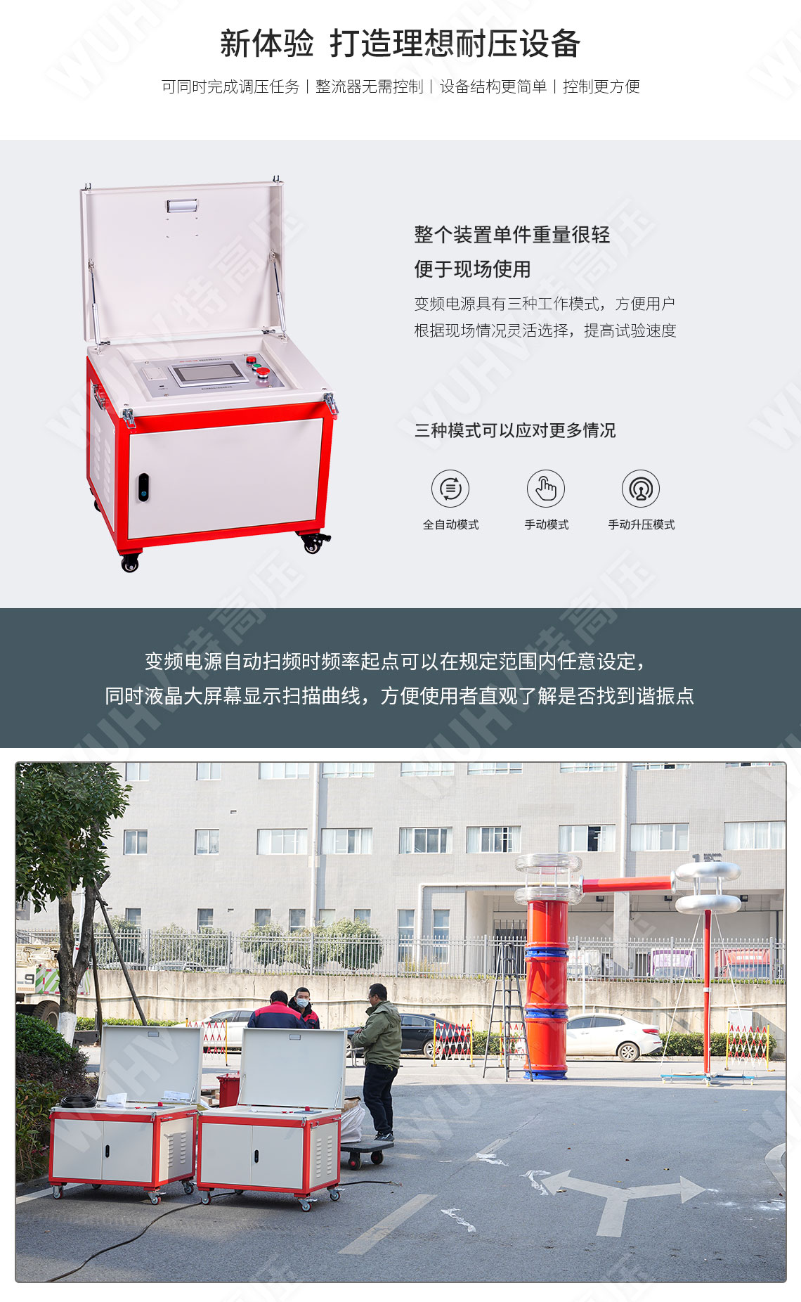 HTXZ系列 變頻電源(圖4) 變頻電源
