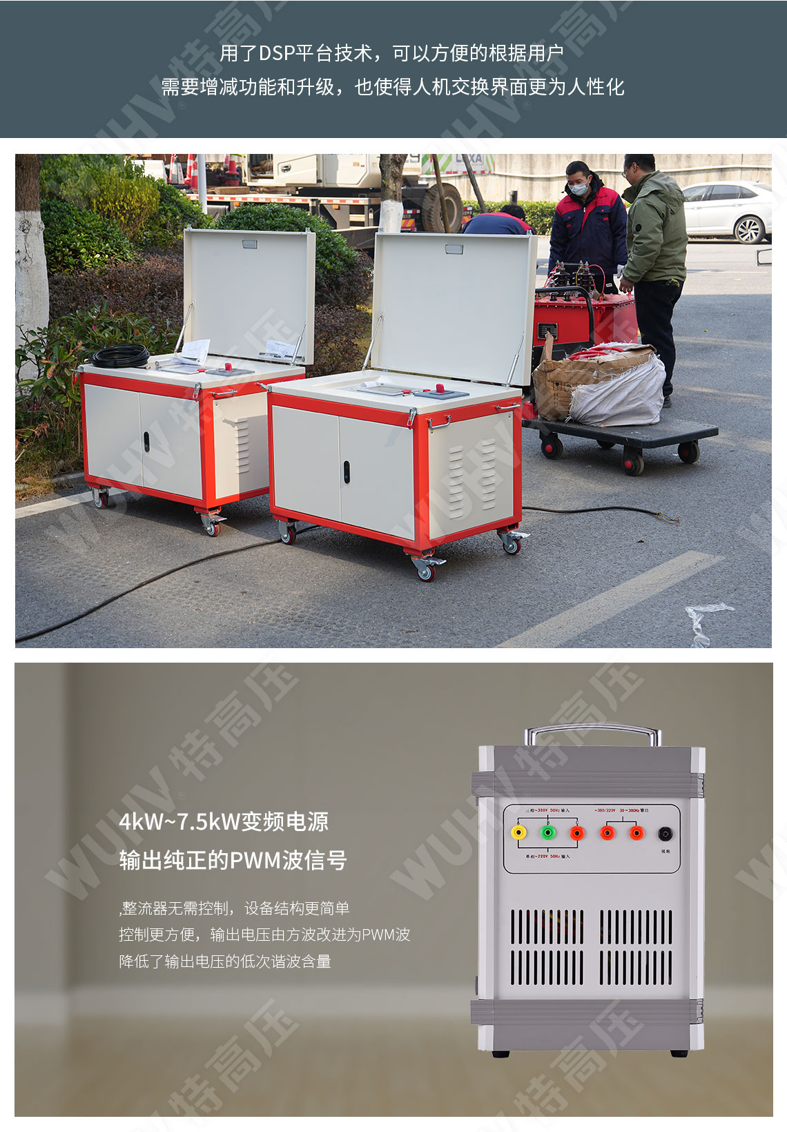 HTXZ系列 變頻電源(圖6) 變頻電源