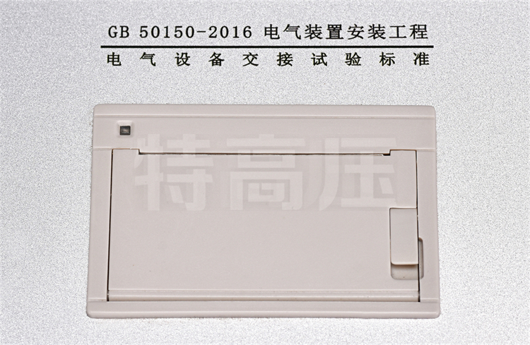 串聯諧振耐壓設備變頻電源打印機 串聯諧振耐壓設備變頻電源打印機