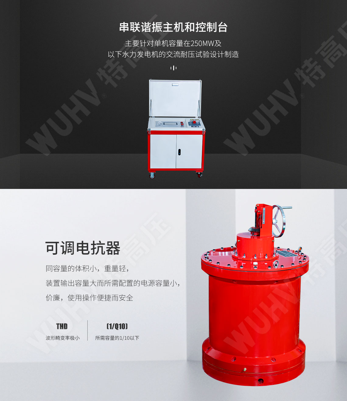工頻耐壓測試儀