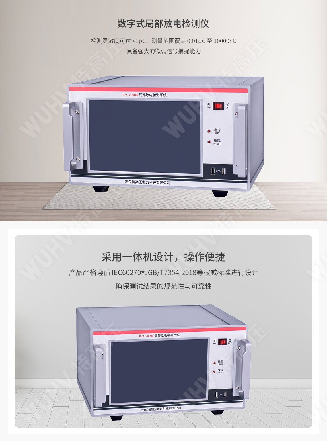  局部放電檢測系統(tǒng)(圖2)