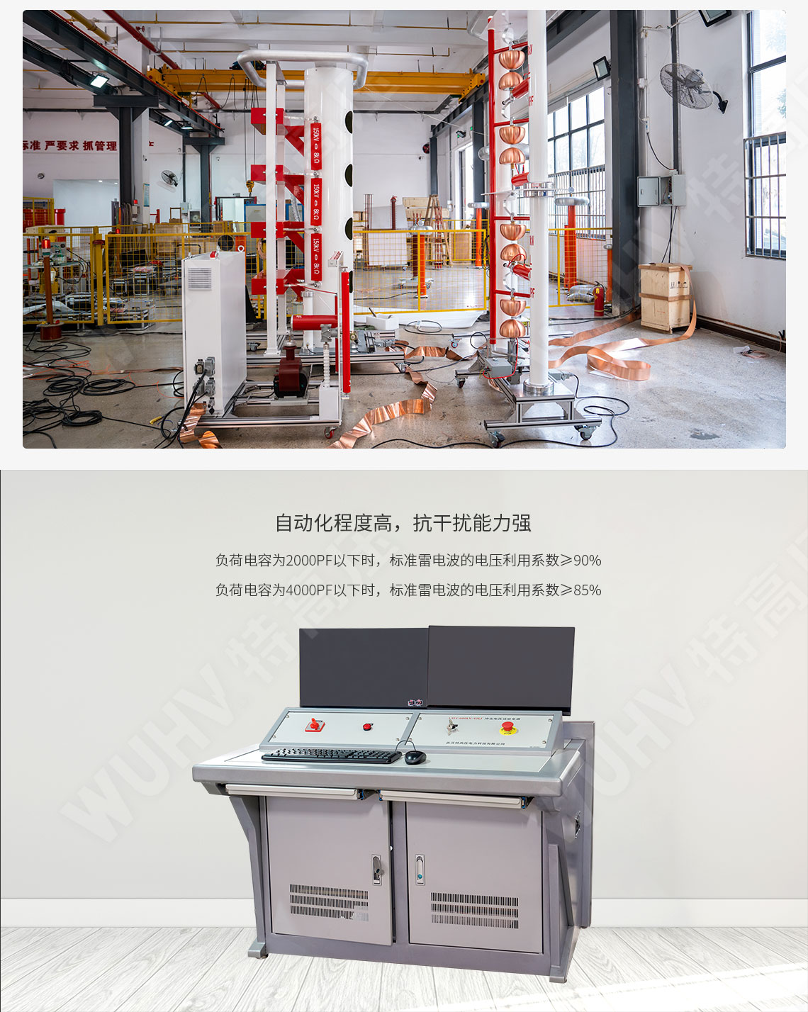 雷電沖擊電壓發生器試驗裝置(圖3)