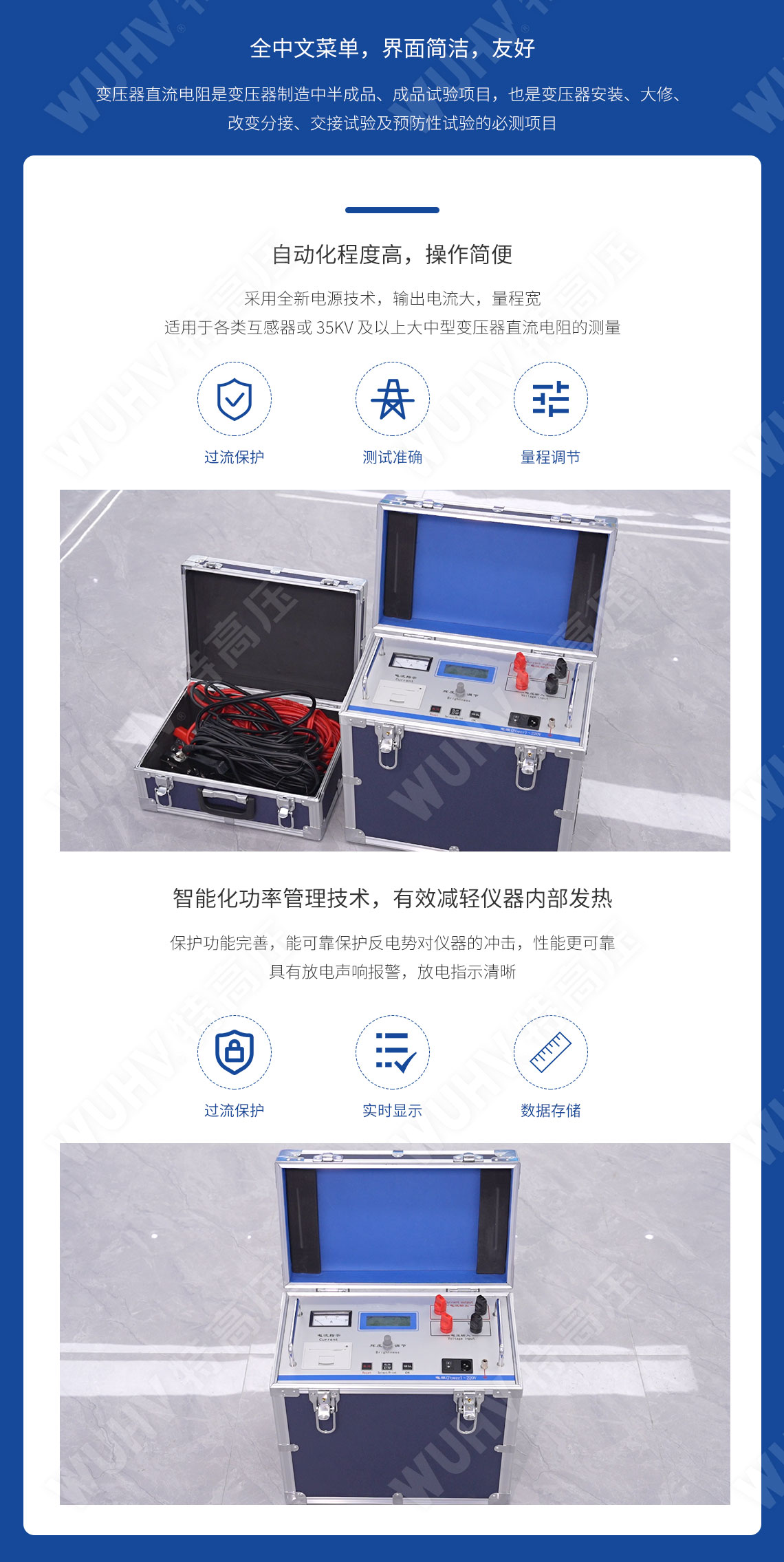 變壓器直阻測(cè)試儀