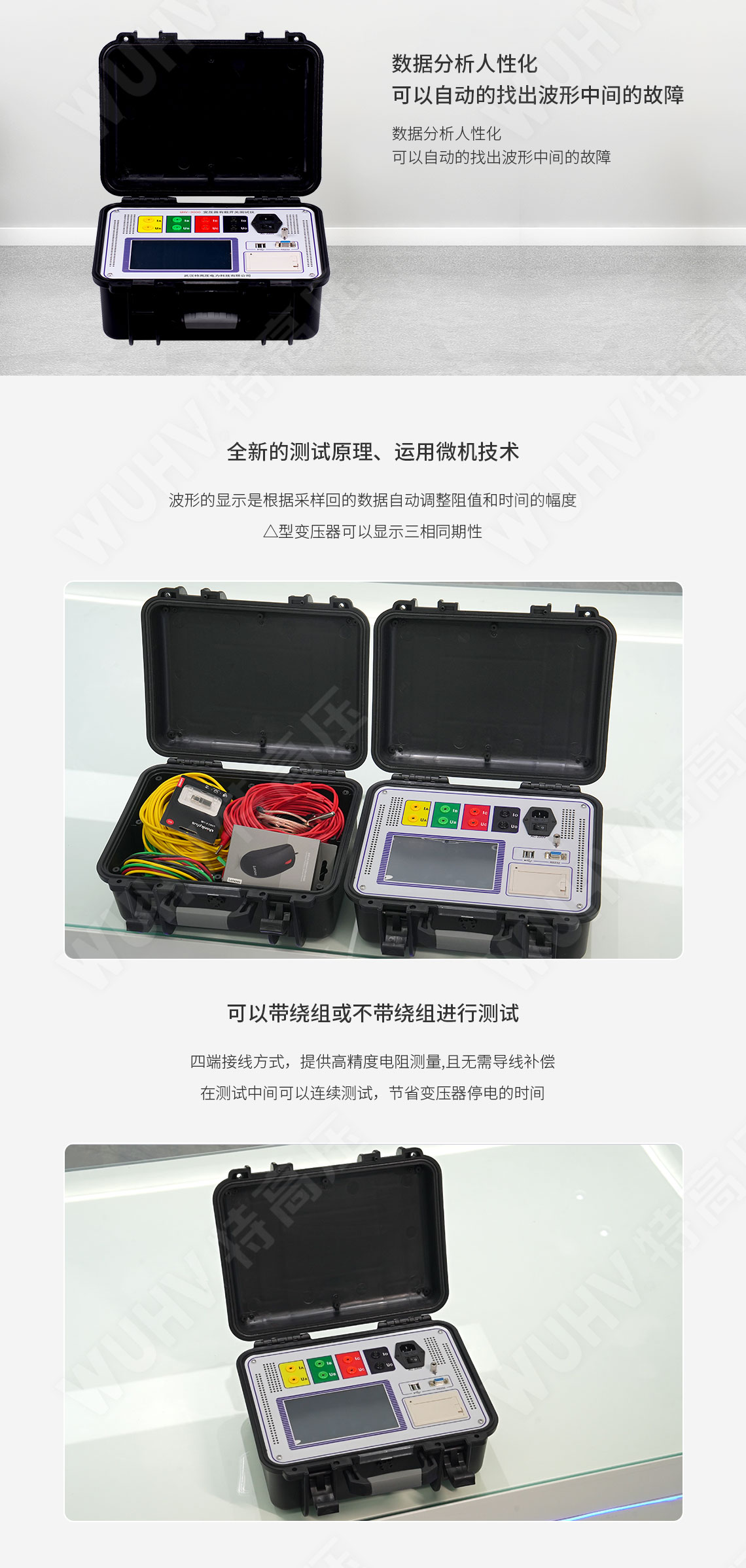 變壓器有載開關(guān)測試儀(圖2)