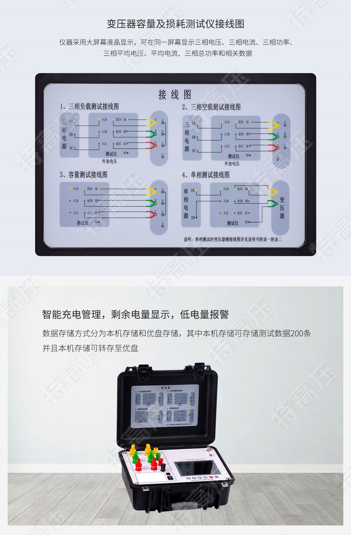 變壓器容量測(cè)試儀