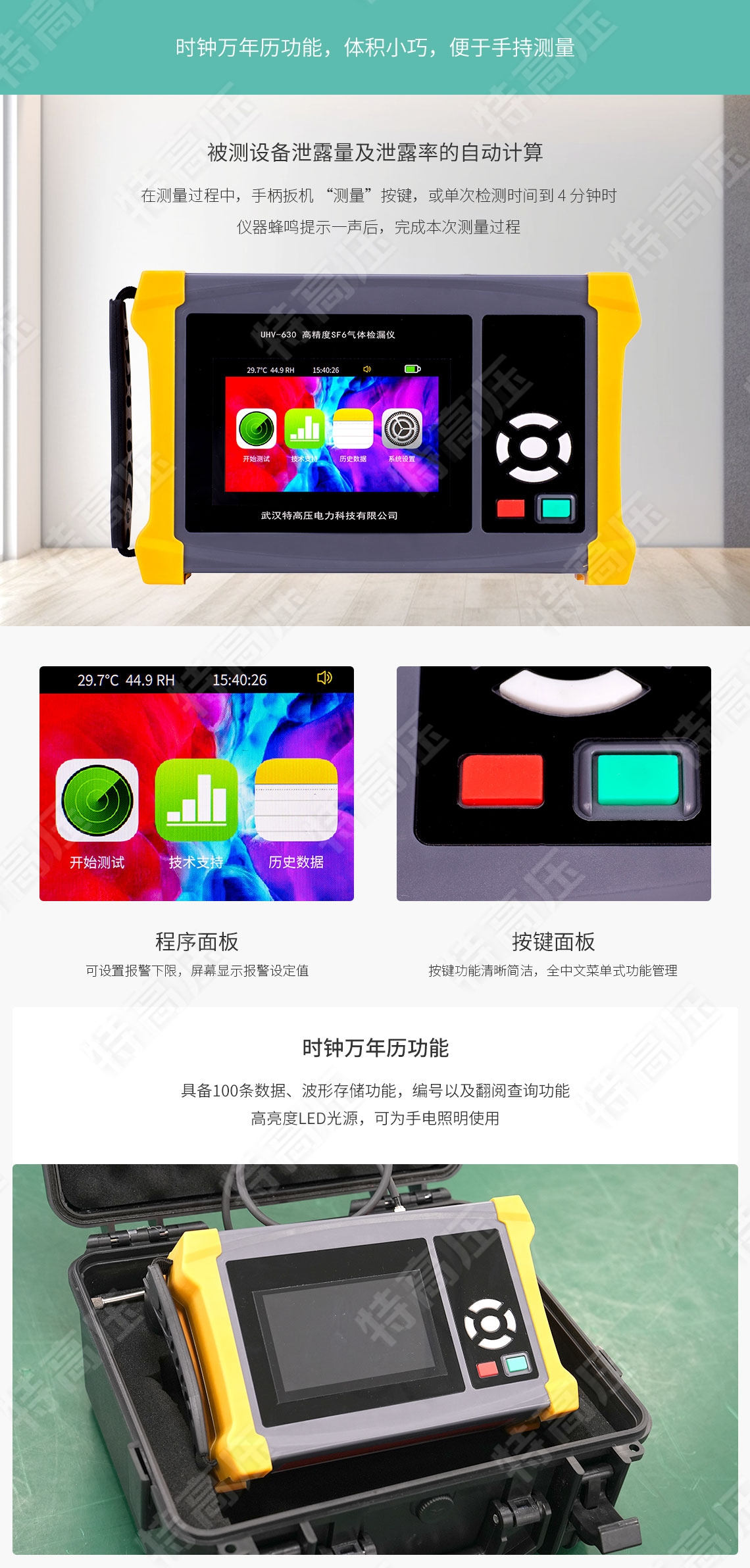 sf6氣體檢漏儀