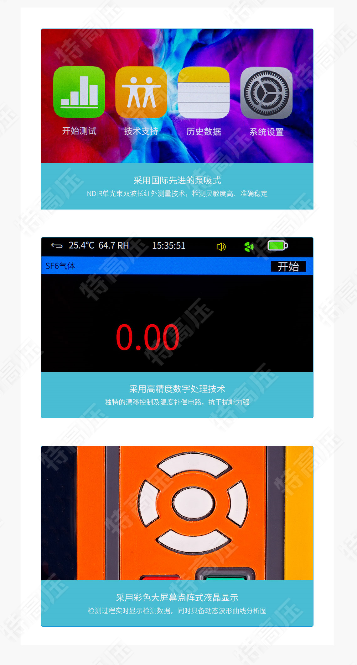sf6氣體檢漏儀