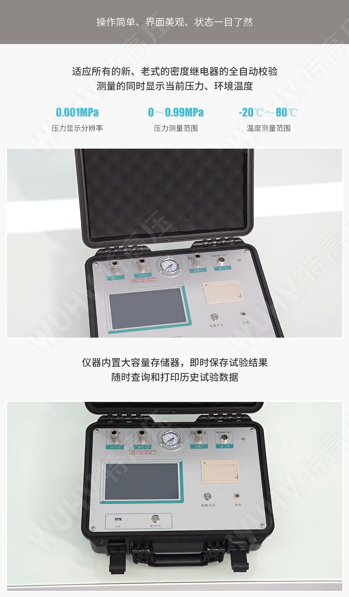 sf6氣體密度繼電器校驗儀