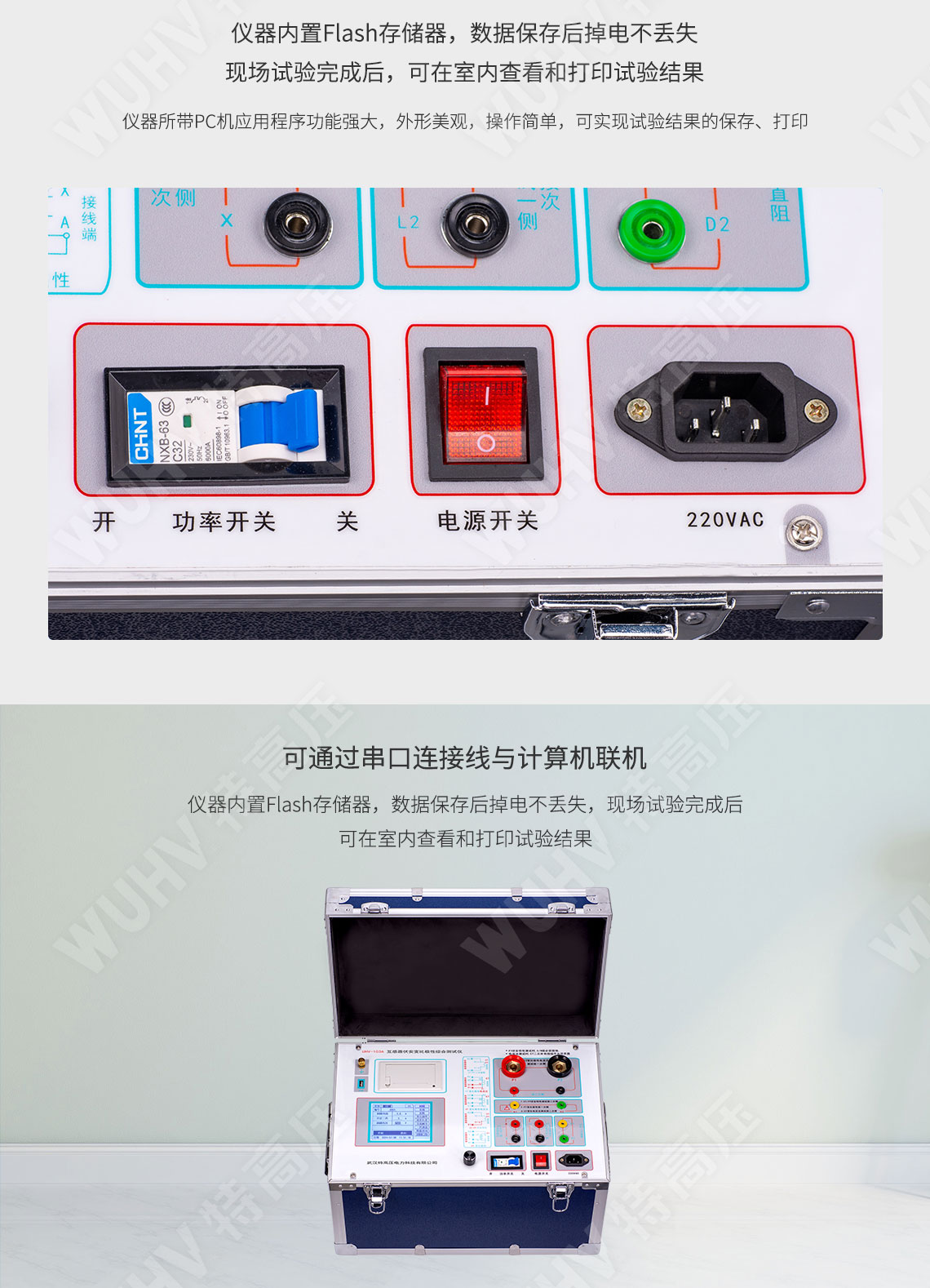 互感器伏安特性測(cè)試儀