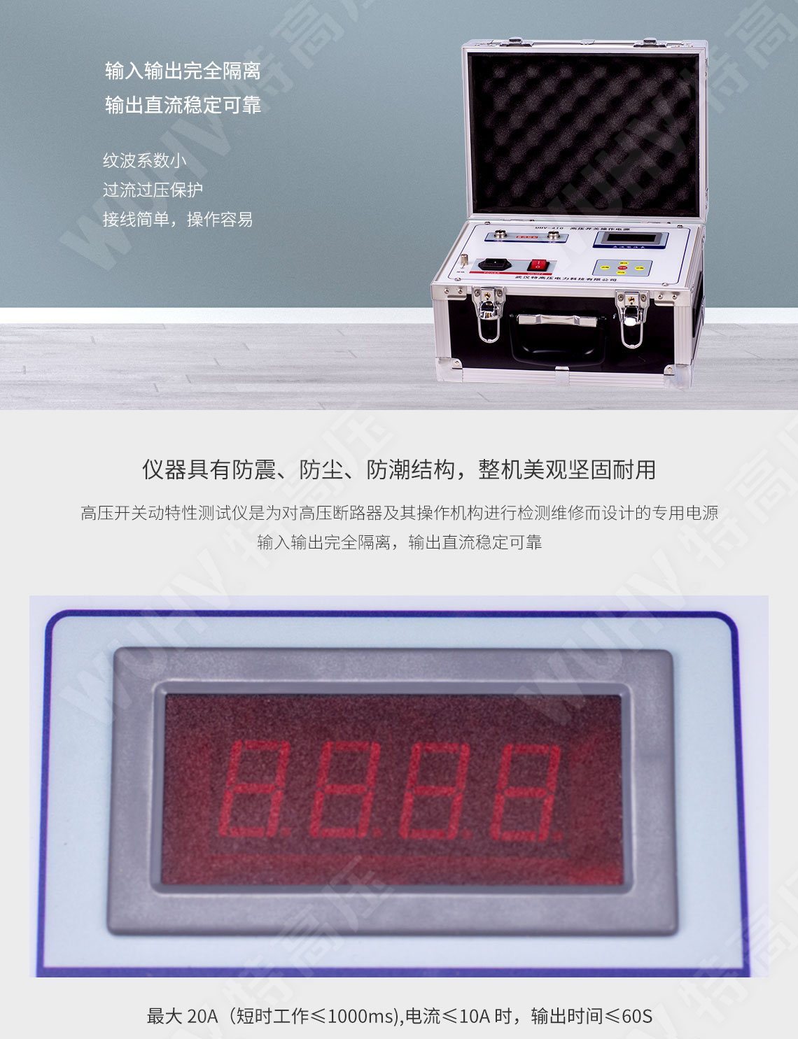 高壓開關操作電源(圖3)