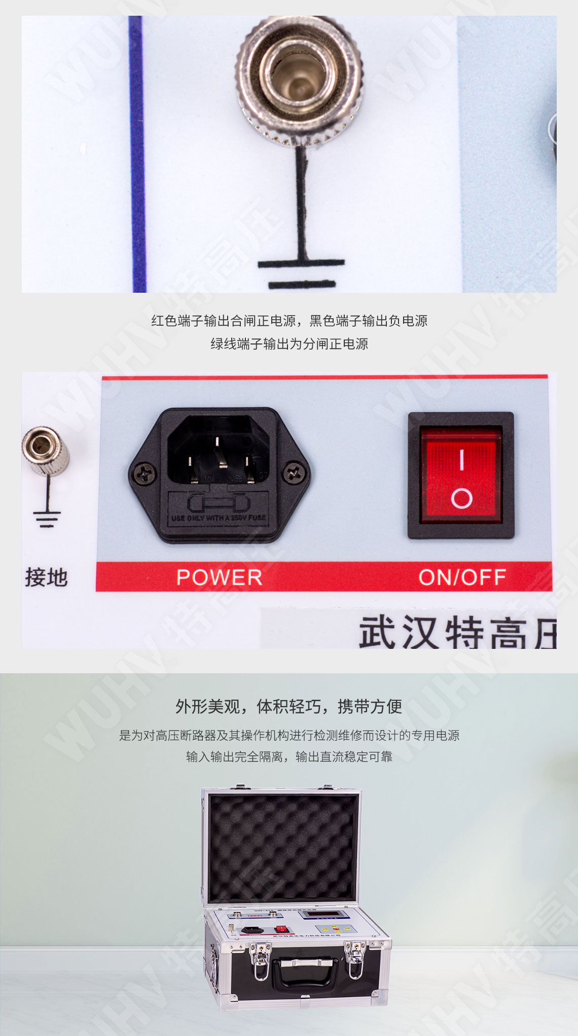 高壓開關操作電源(圖4)