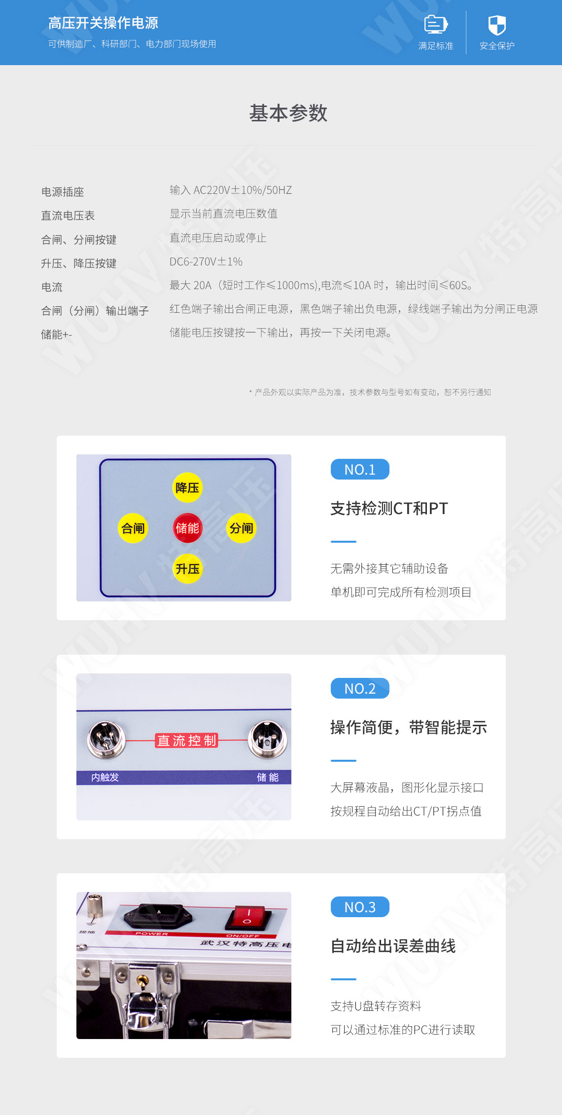 高壓開關操作電源(圖5)