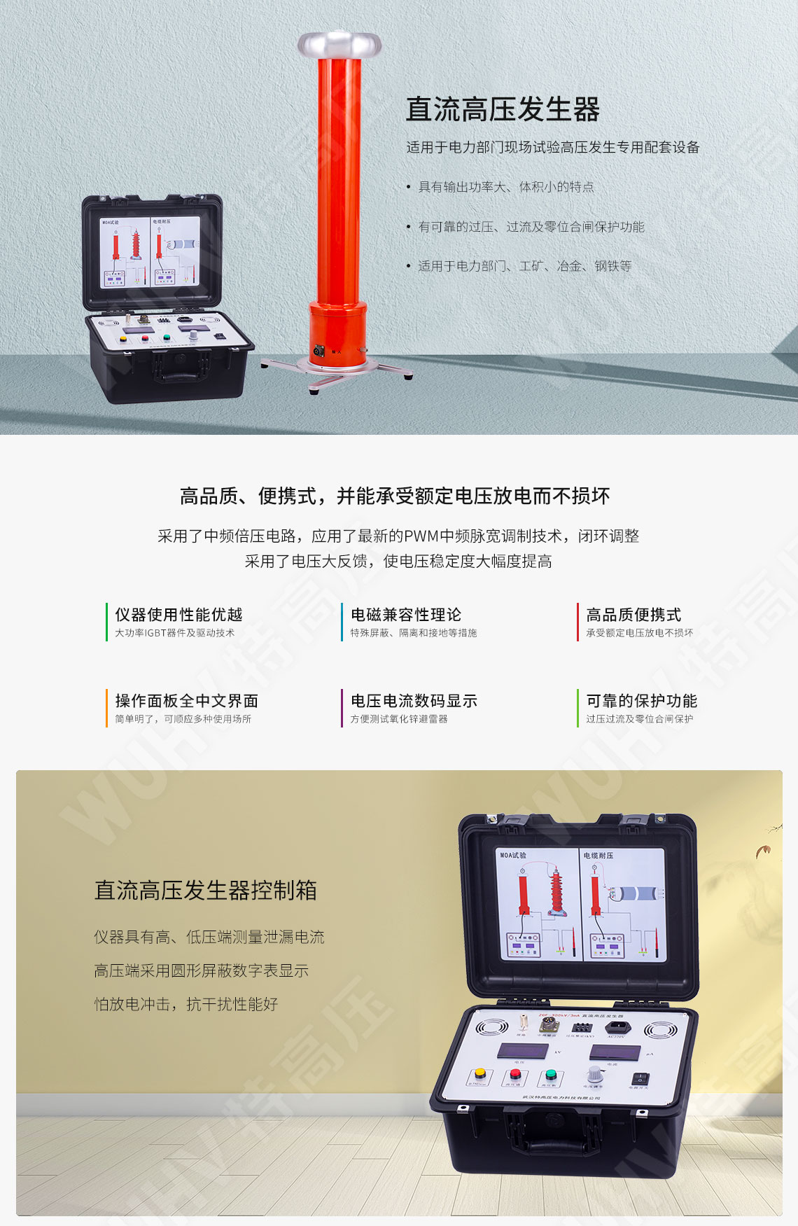 ZGF系列 直流高壓發生器(圖1)