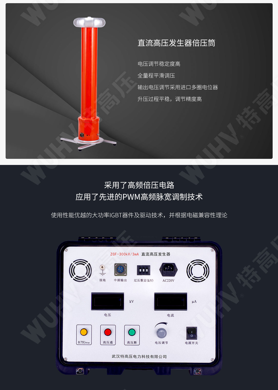 ZGF系列 直流高壓發生器(圖2)
