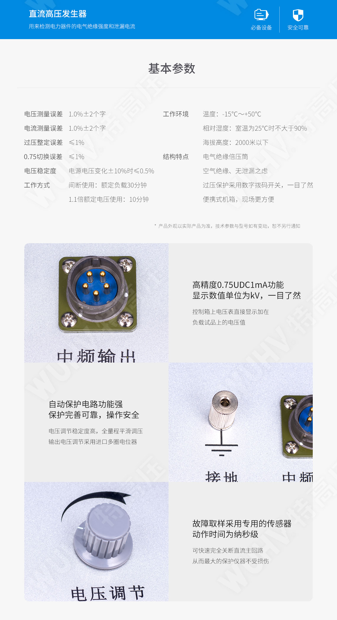 ZGF系列 直流高壓發生器(圖4)