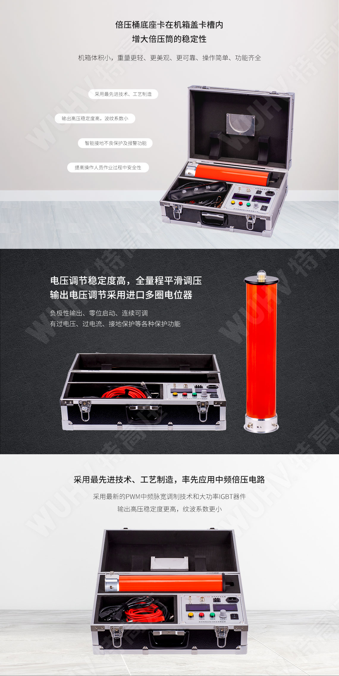 高壓發(fā)生器