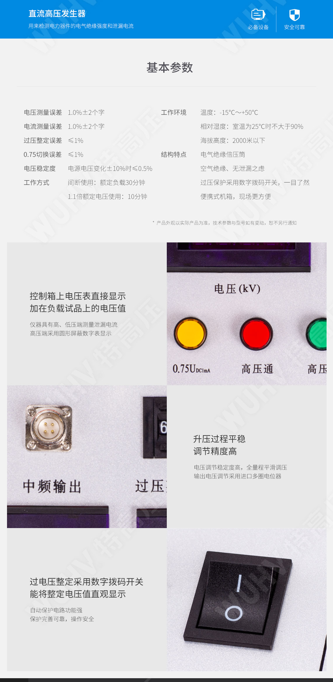 高壓發(fā)生器