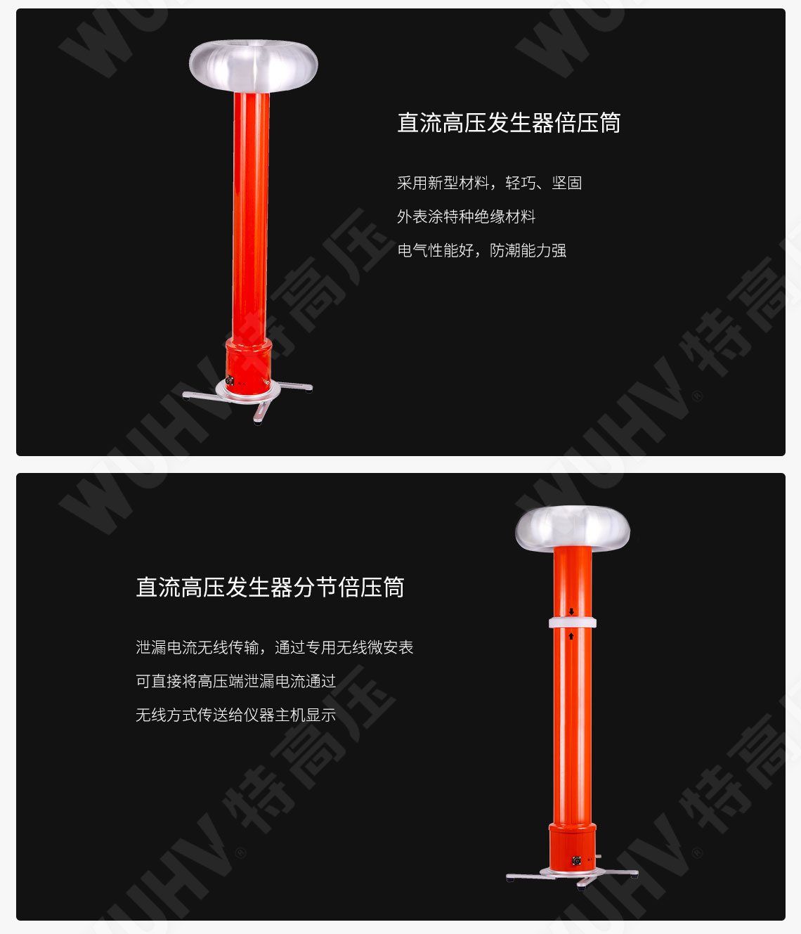 ZGF系列 直流高壓發生器(圖2)