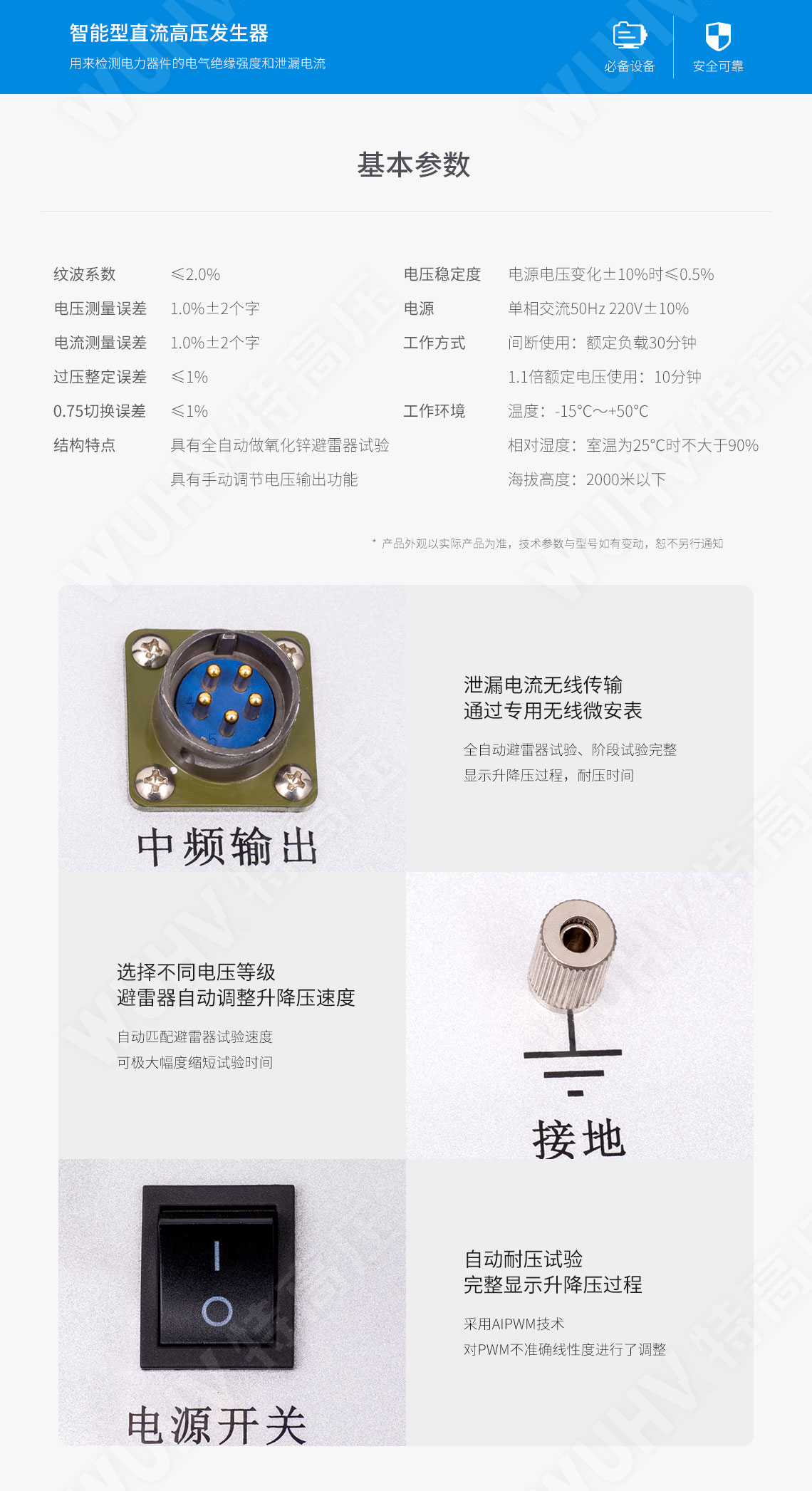ZGF系列 直流高壓發生器(圖4)