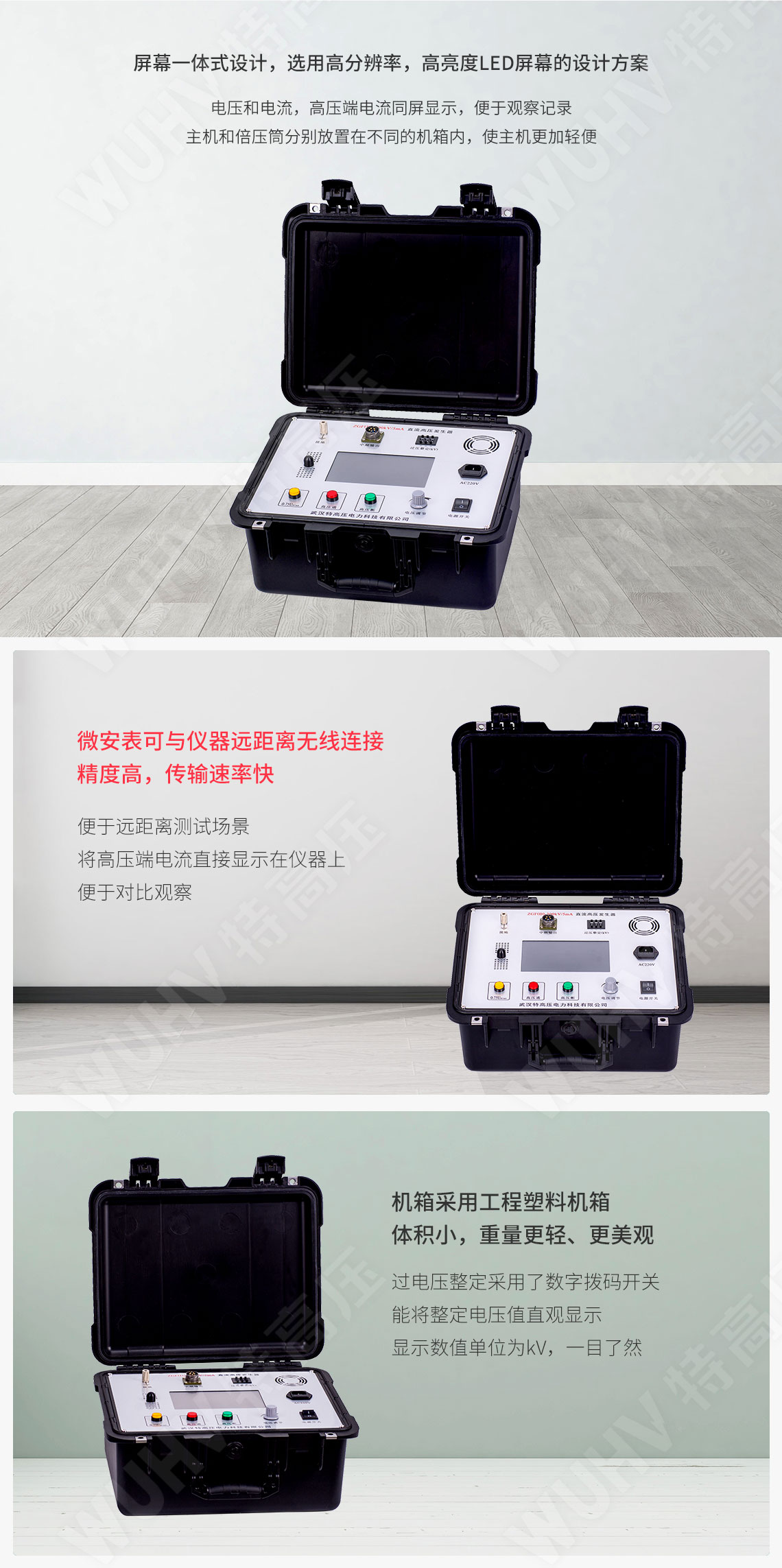 ZGF系列 直流高壓發(fā)生器(圖4)
