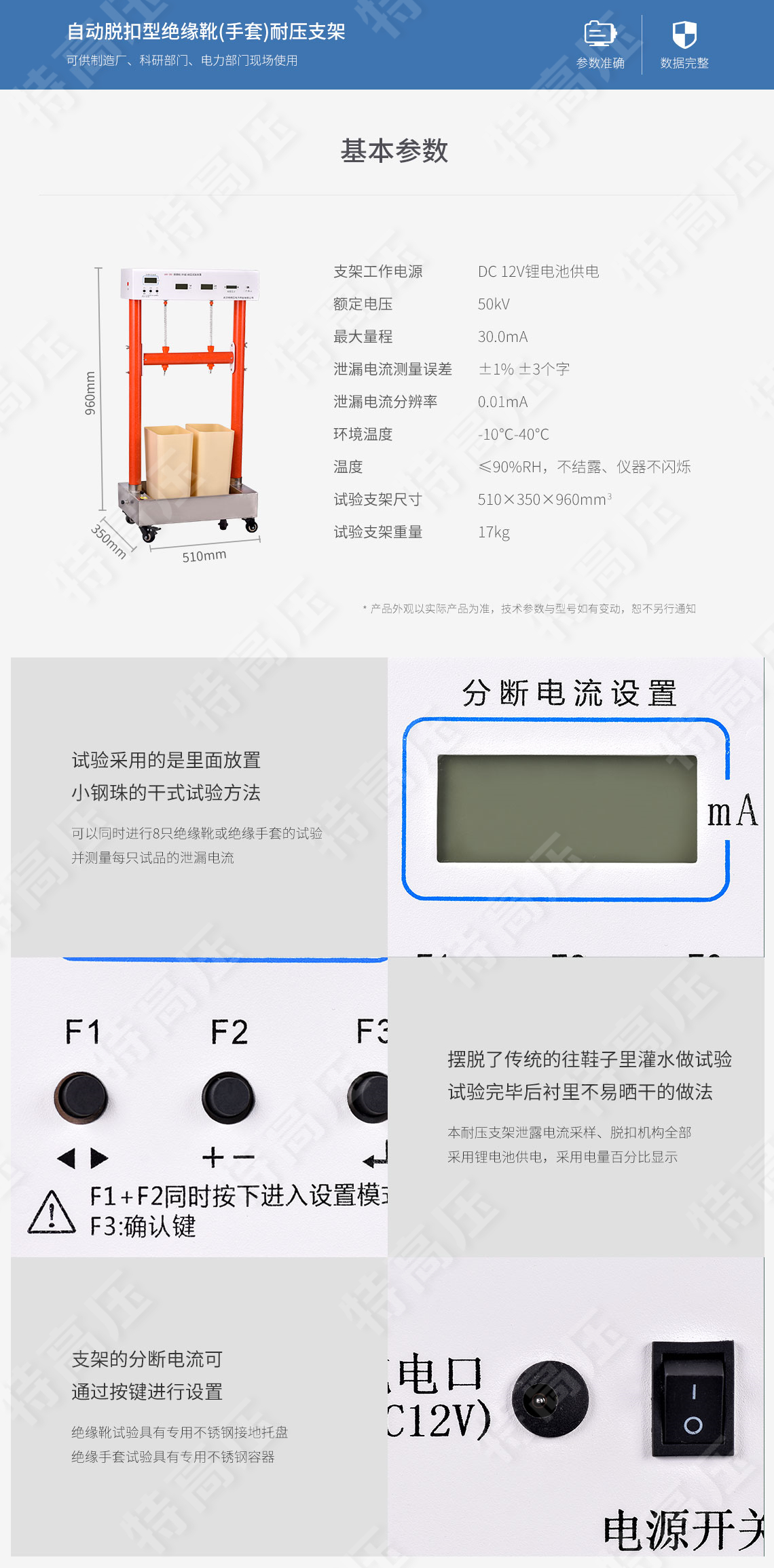 絕緣靴手套耐壓試驗(yàn)裝置