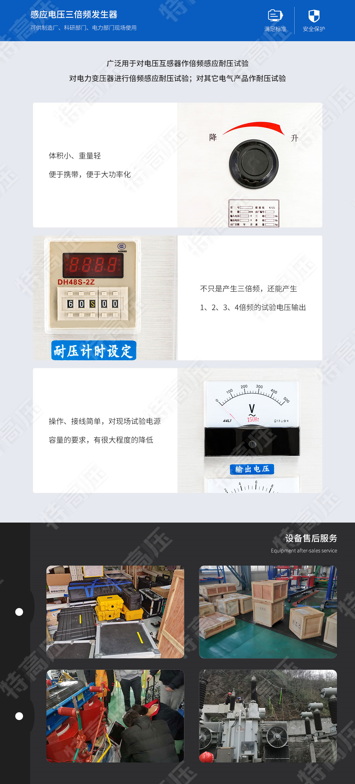 三倍頻變壓器
