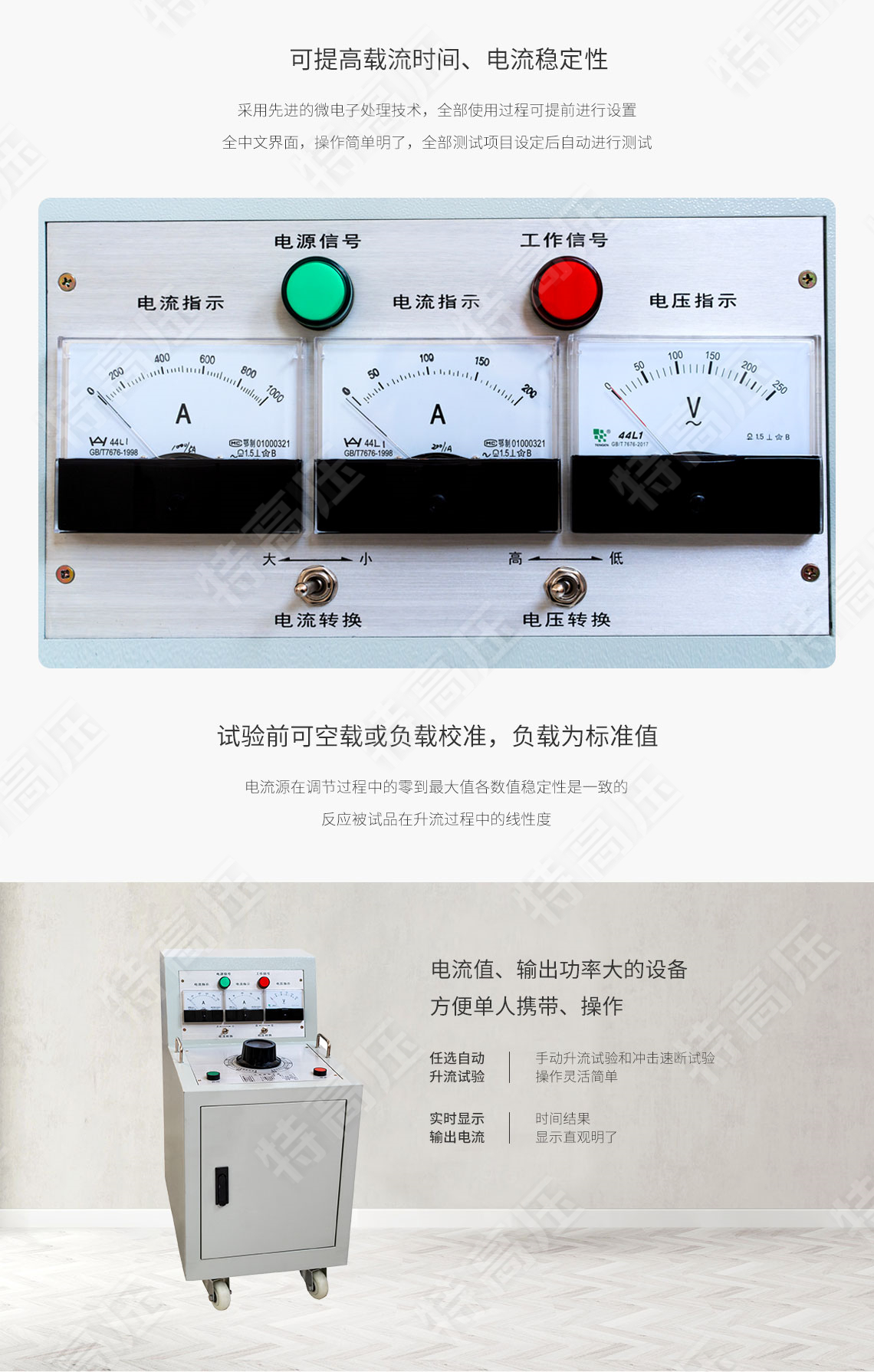 DDG系列 大電流發(fā)生器(圖3)