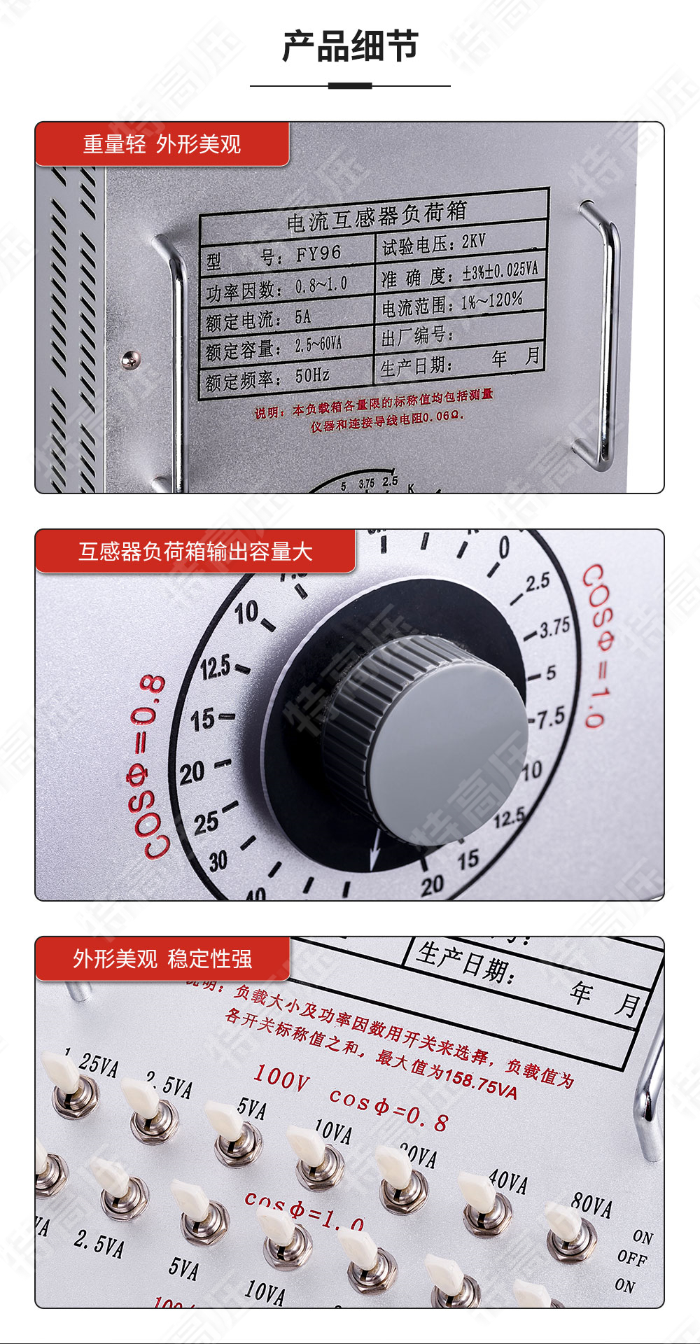 FY-H系列 互感器負荷箱(圖4)