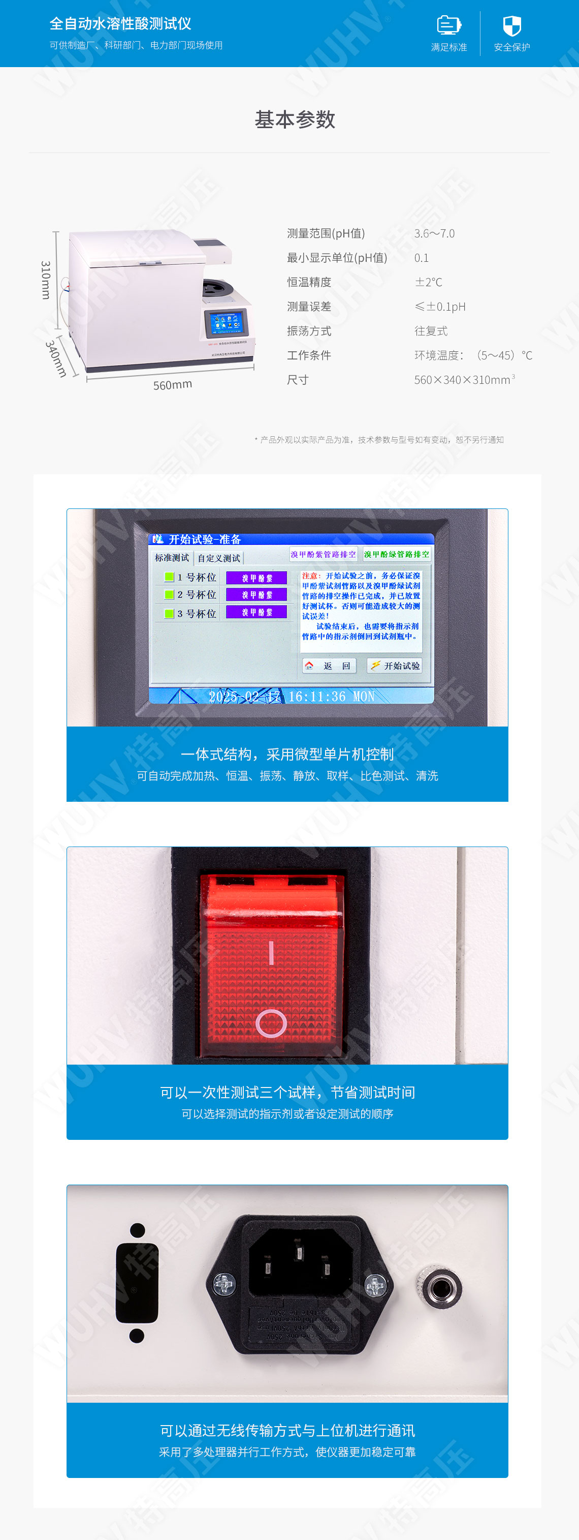 色譜儀