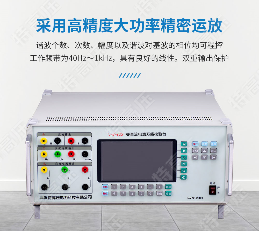 交直流指示儀表校驗裝置