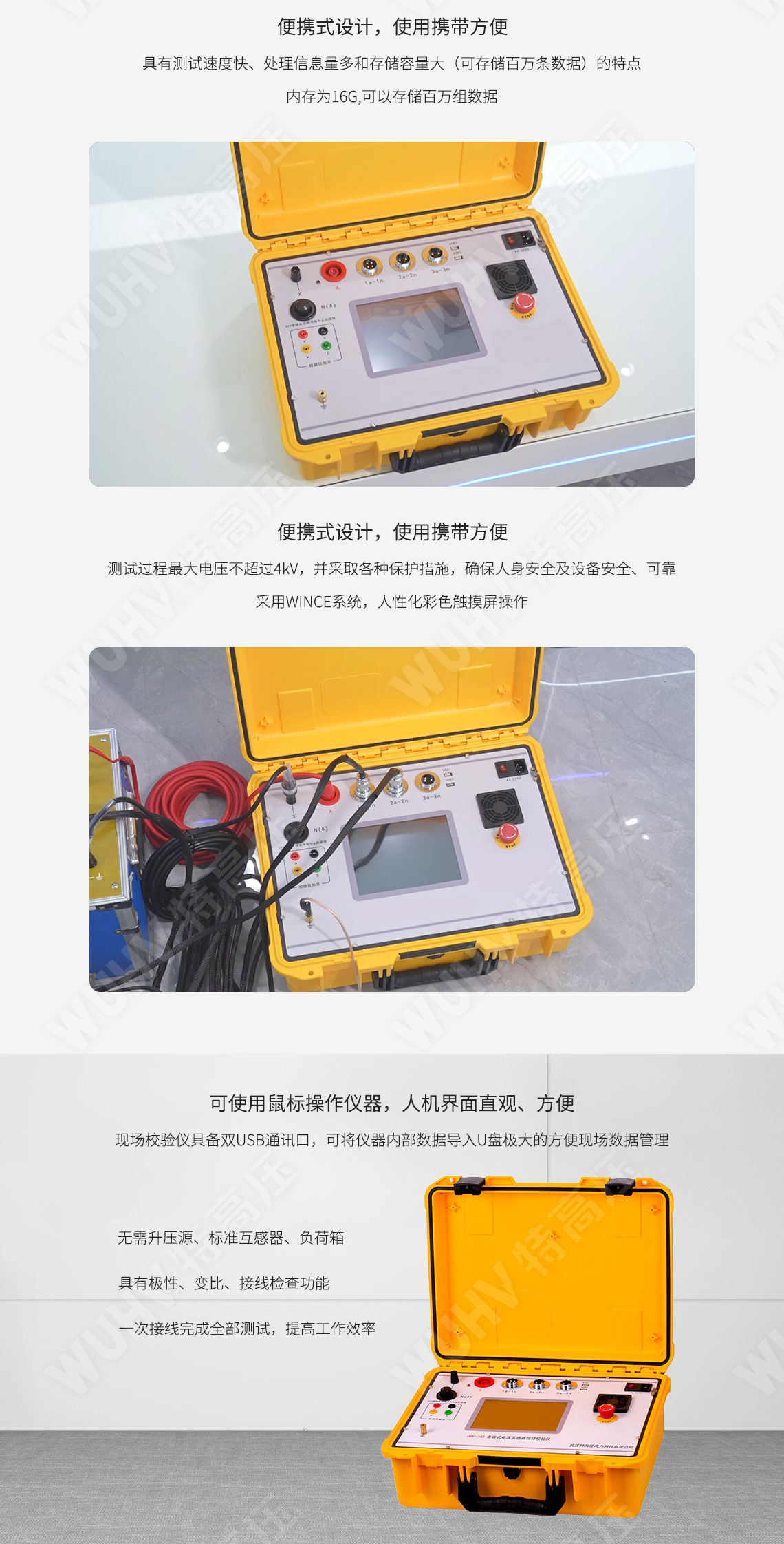 電容式電壓互感器現場校驗儀