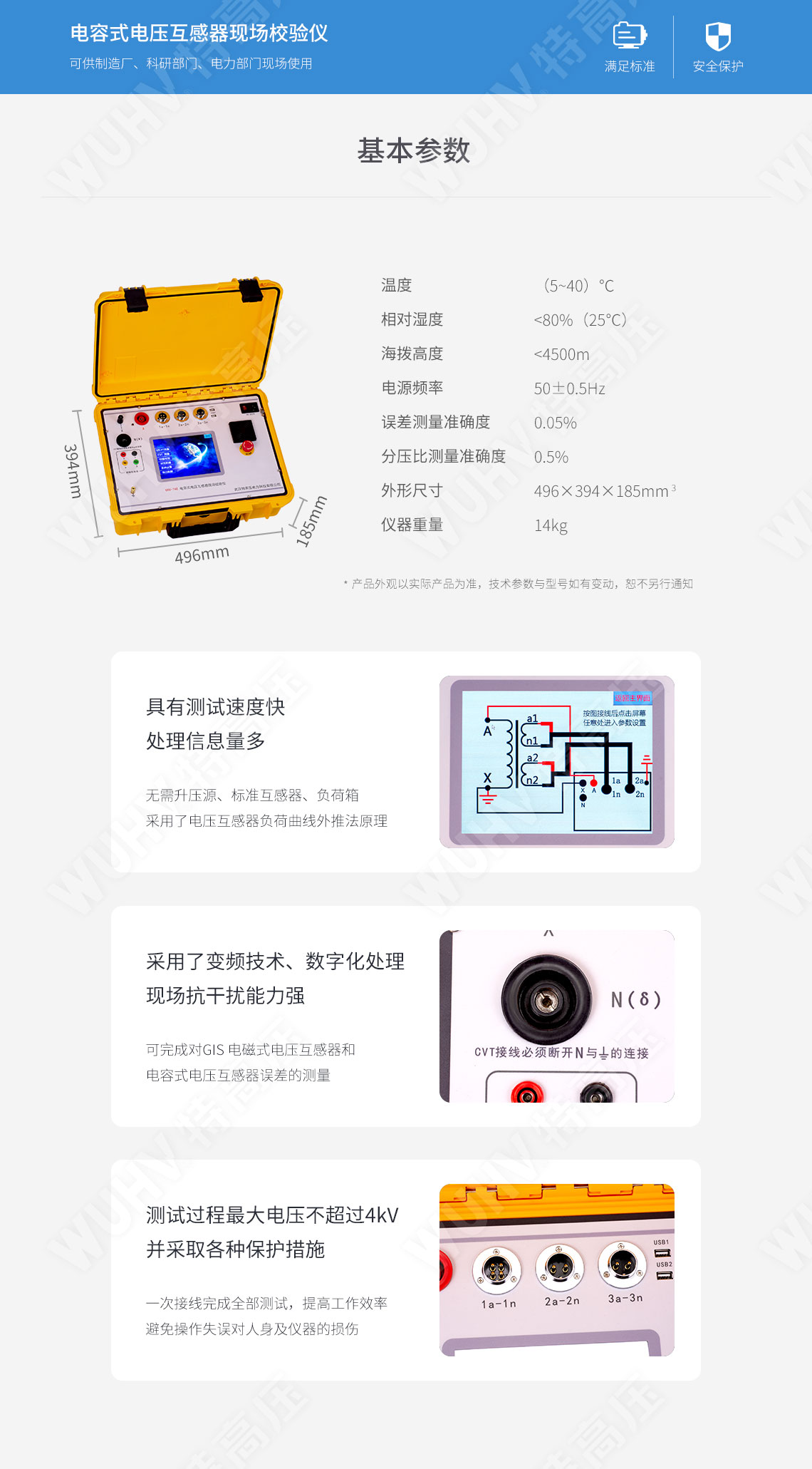 電容式電壓互感器現場校驗儀
