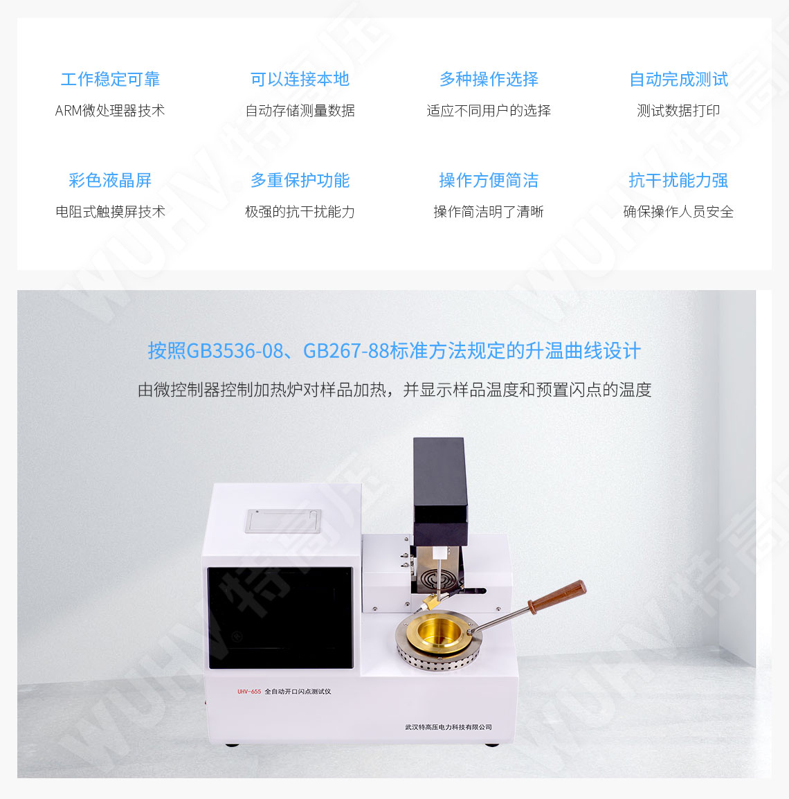 開口閃點(diǎn)測定儀