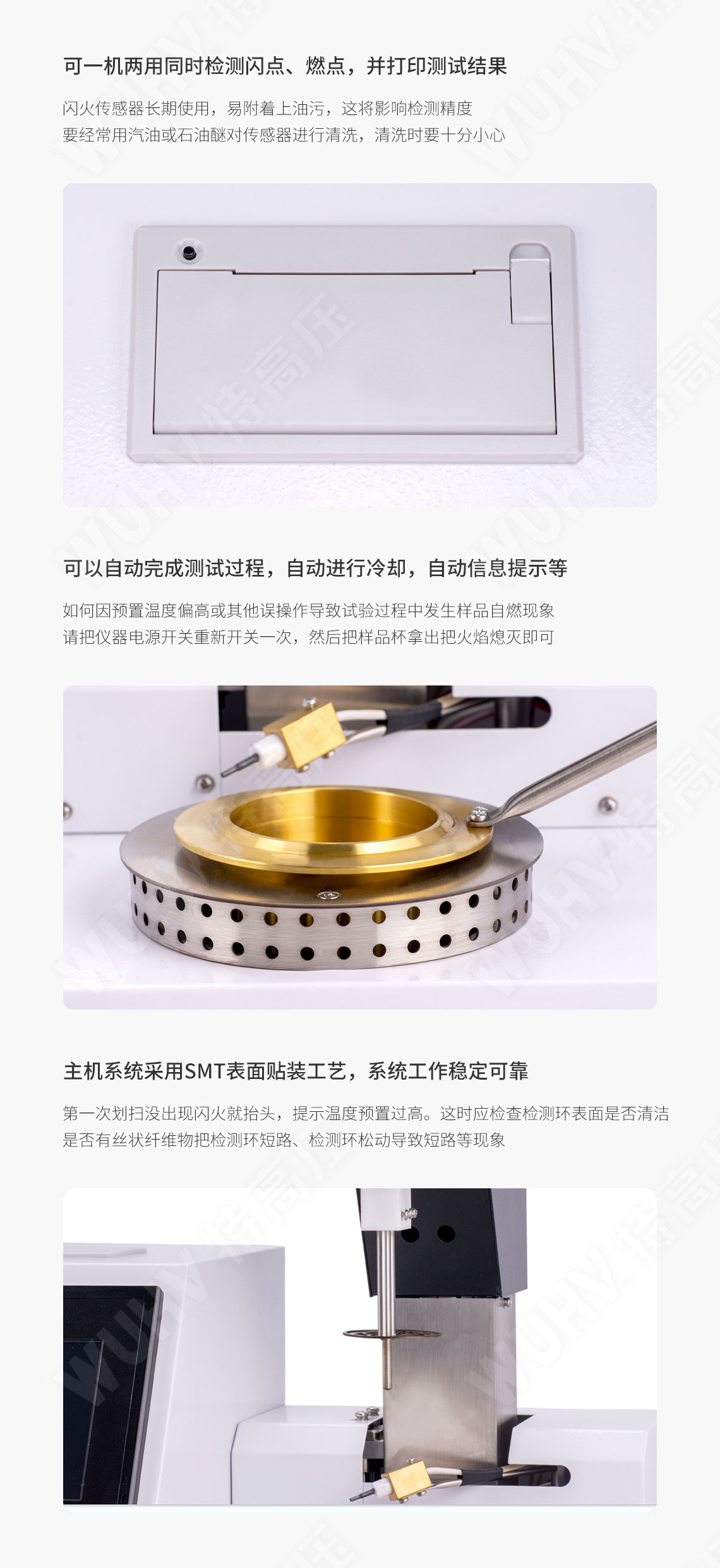 開口閃點(diǎn)測定儀
