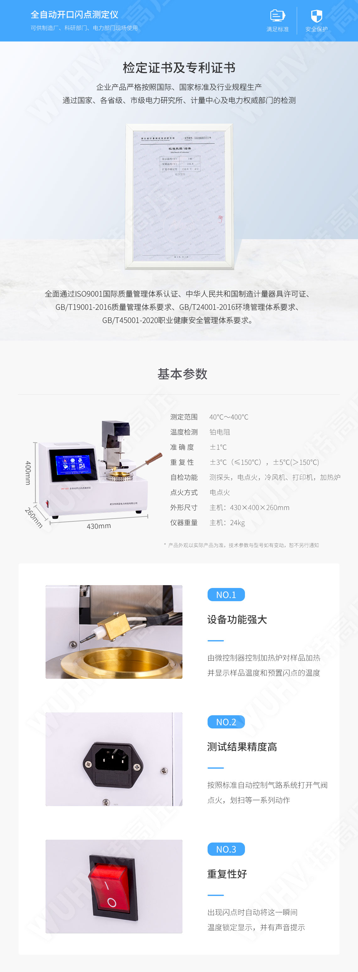 開口閃點(diǎn)測定儀