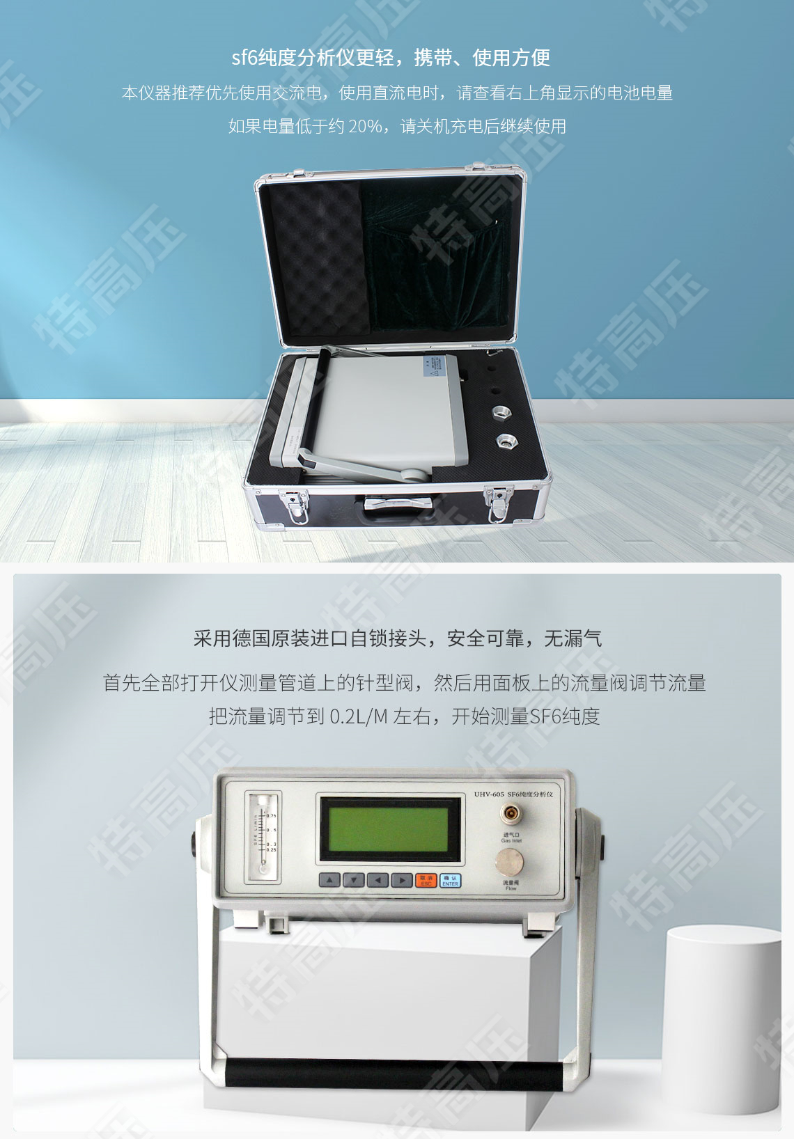 sf6純度分析儀