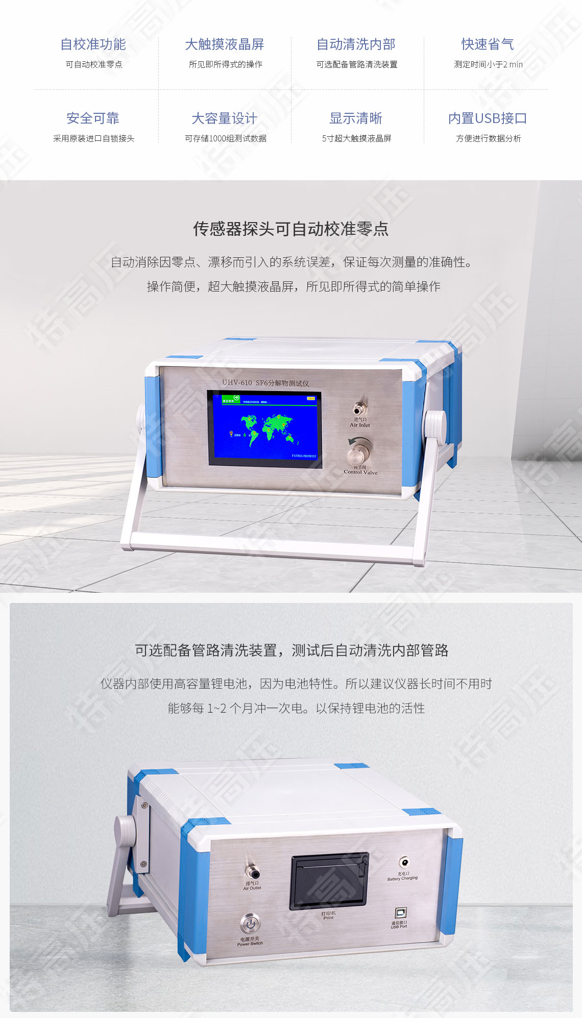 sf6分解產物測試儀