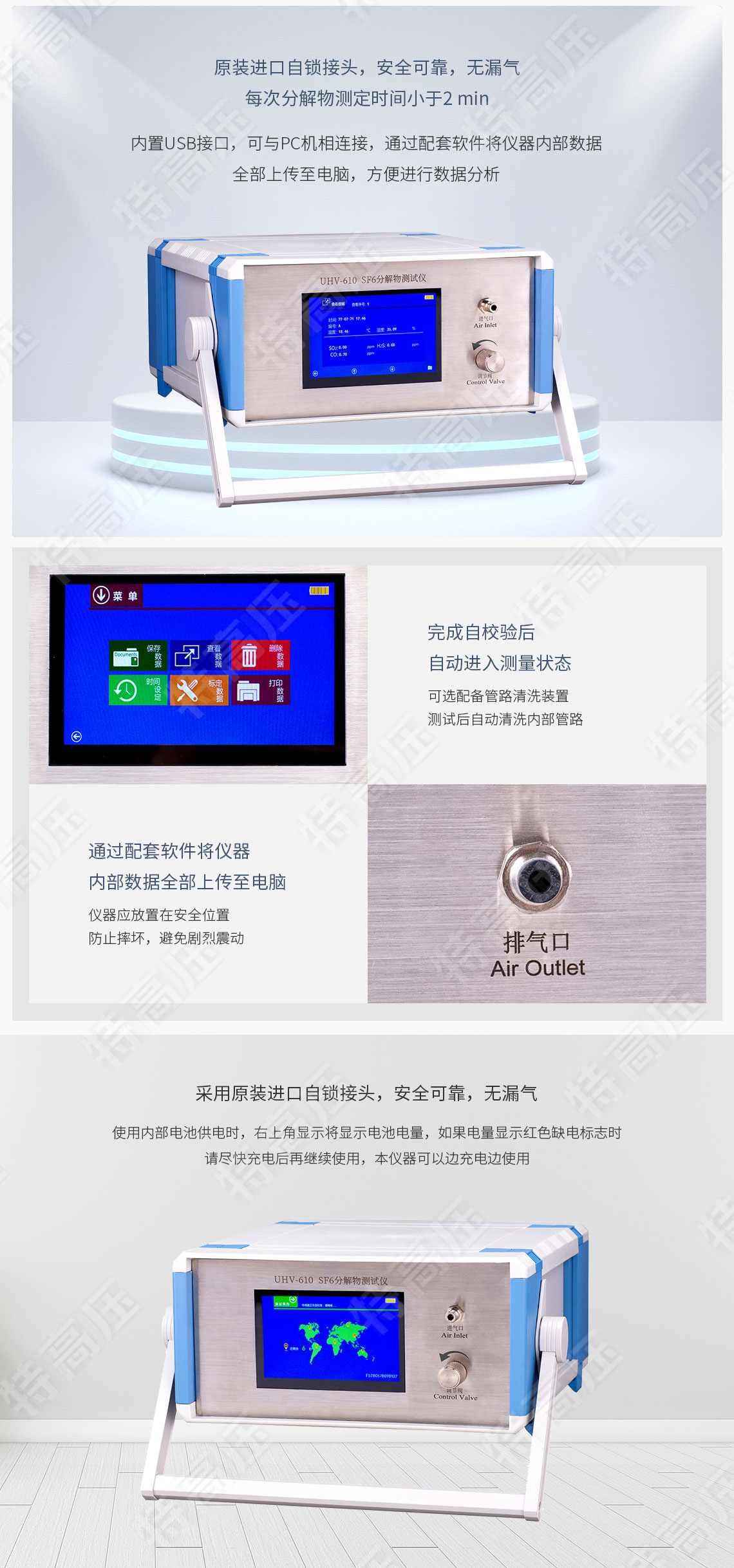 sf6分解產物測試儀