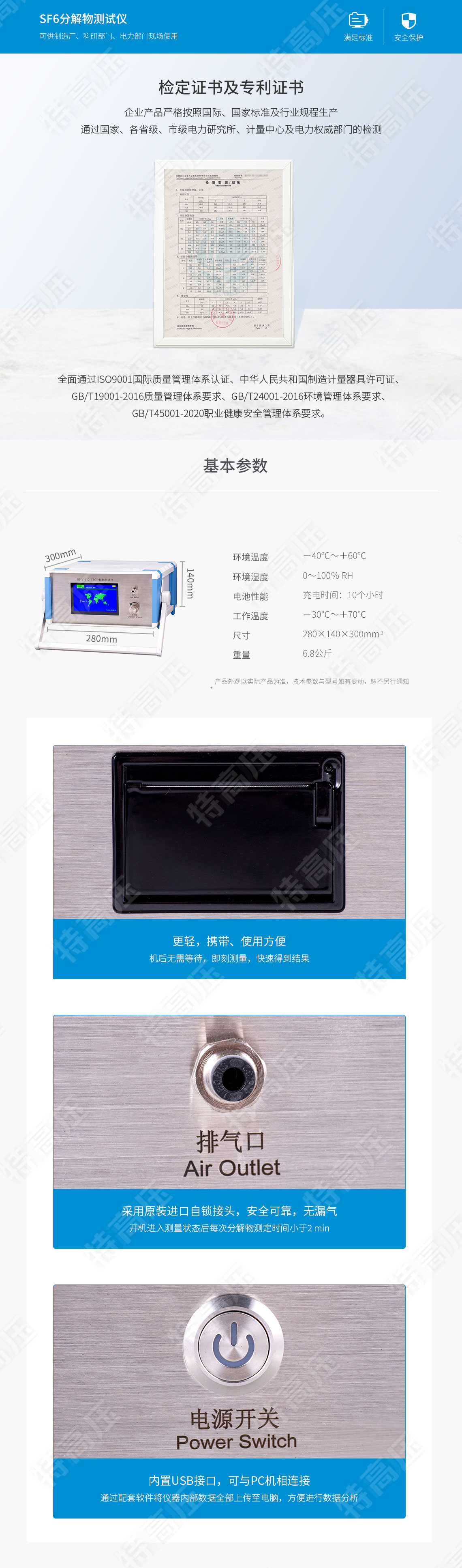 sf6分解產物測試儀