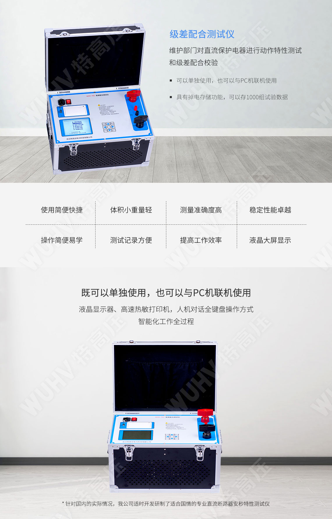 電容電流測(cè)試儀