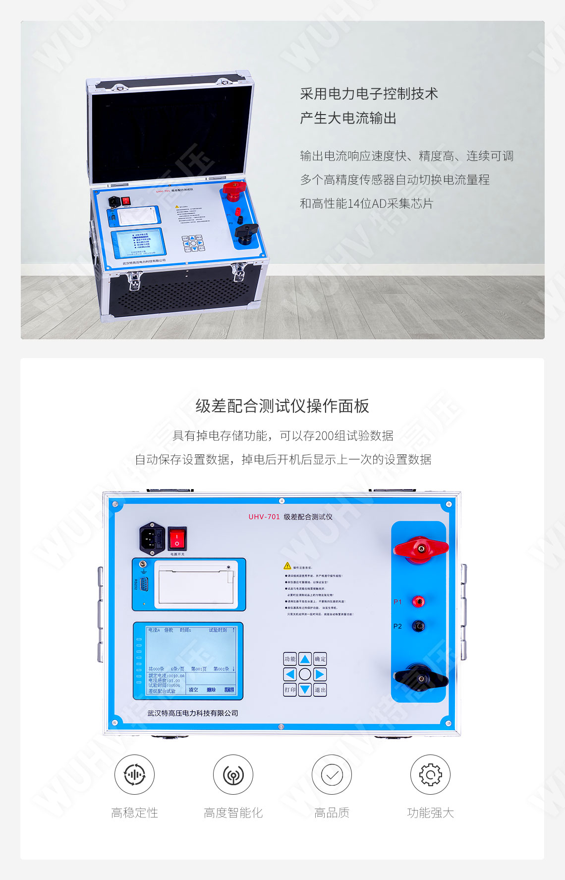 電容電流測(cè)試儀