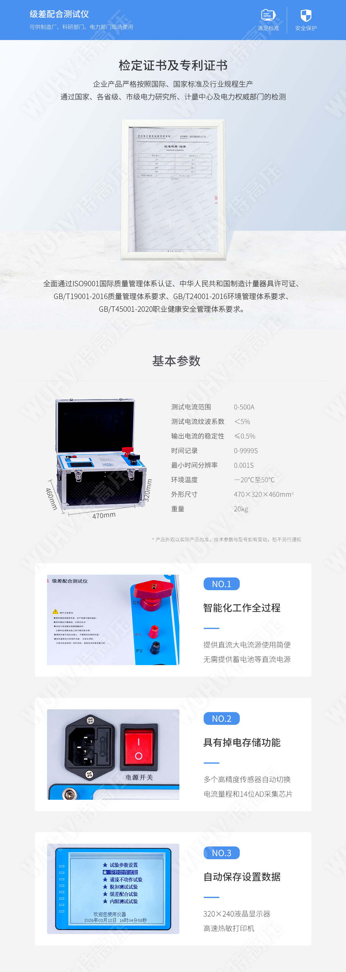 電容電流測(cè)試儀