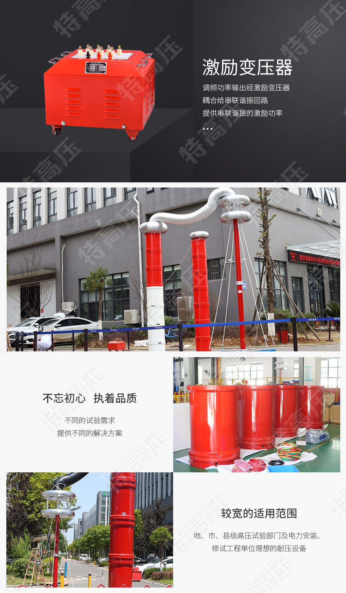 UHV-75kVA/75kV 串聯諧振方案(圖5)